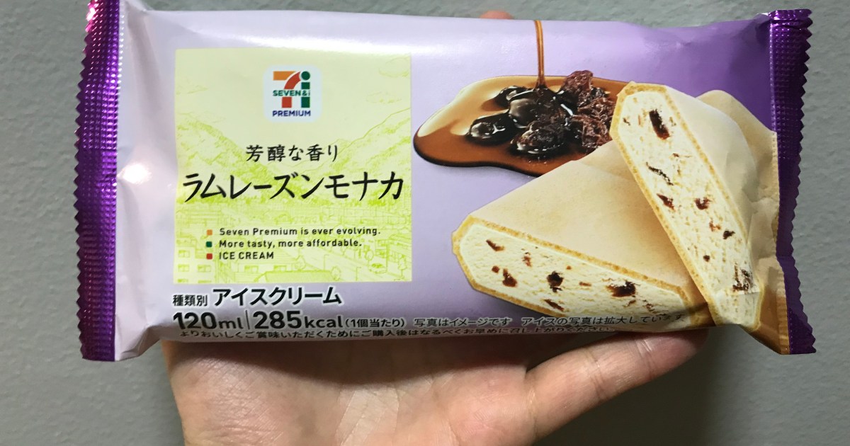 セブンの ラムレーズンモナカ が六花亭のバターサンドみたいだと話題なので食べてみた パリパリの皮と上品アイスのごほうび感がすんごいよ Pouch ポーチ