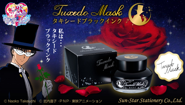 セーラームーン×セーラー万年筆の「変装ペン万年筆」が登場