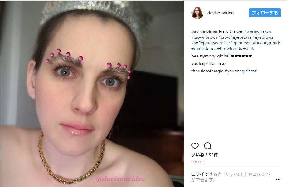 海外のトレンドはラインストーンを使った 王冠眉 ただし最先端すぎてネットをザワザワさせちゃってる模様 Pouch ポーチ