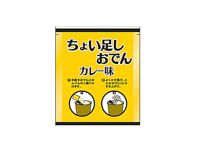 【うらやま速報】北海道と千葉県のセブン限定の「ちょい足しおでんカレー味」が気になる！ パラっと振り入れるだけで「カレーおでん」が完成