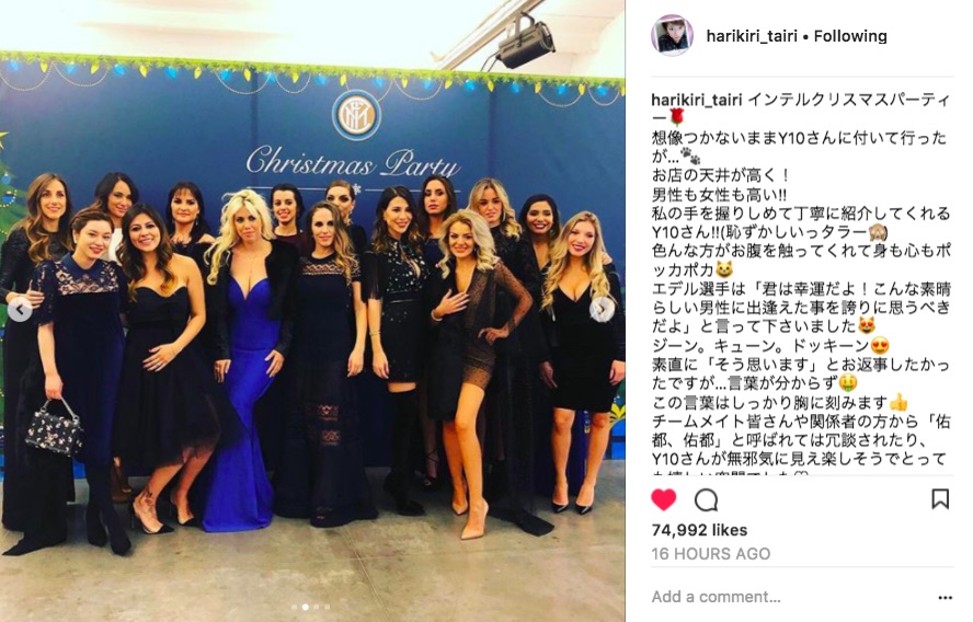 なんてセレブ 平愛梨がインテルのクリスマスパーティーの様子を公開 奥様方だけの集合写真が眩しすぎるほど美しい Pouch ポーチ