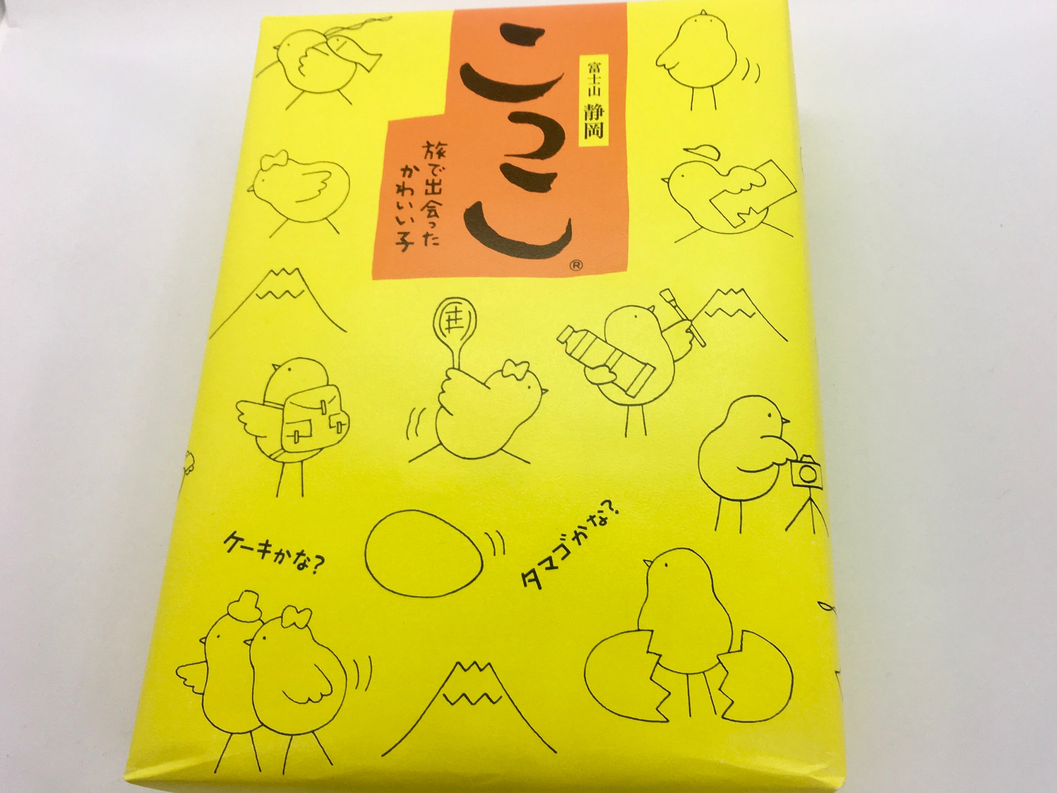 【静岡のお土産】たまご色が優しいふわふわ蒸しケーキ「こっこ」は癒しの権化みたいなお菓子です #地元民が本当にオススメするお土産選手権 ...