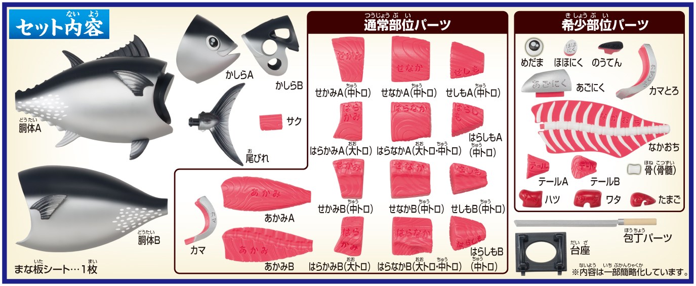 マグロの解体ショー気分を自宅で！ 全33個の部位を正しい位置に組み合わせる「本マグロ解体パズル」がアツい!! | Pouch[ポーチ]