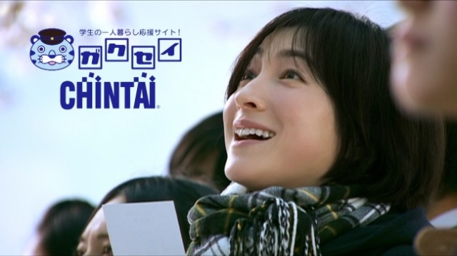 【二度見】広末涼子の女子高生姿が時空を超えている！ 「CHINTAI」の新CMで10代〜30代の広末涼子を演じています