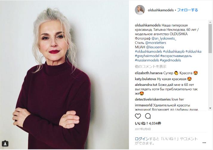 おそロシア 所属モデルのほとんどが60歳オーバー 圧倒的美魔女たちがあふれるロシアのモデル事務所がすごすぎる Pouch ポーチ