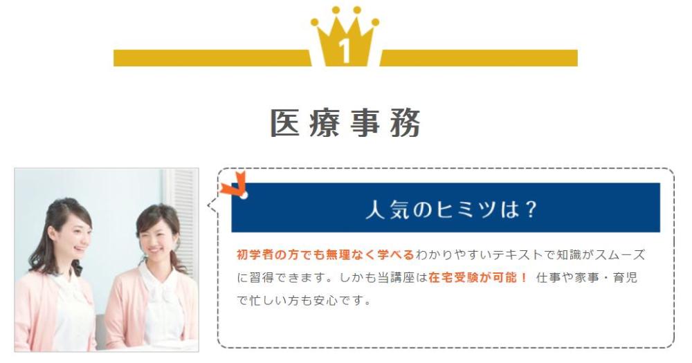 ユーキャン 2017年度 医療事務講座テキスト ガッジャ
