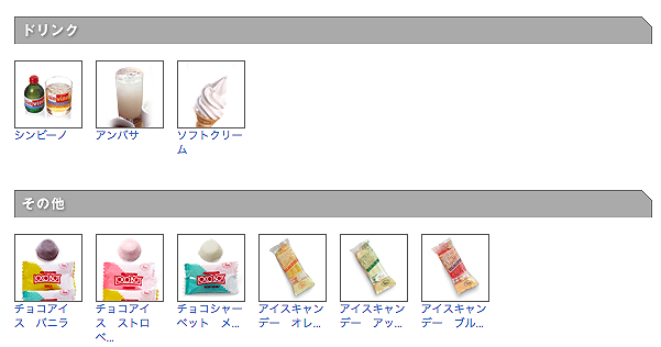 雑学 ミスド公式サイトで1971年から発売された商品を見れるのです 40円ドーナツに謎の商品名など進化が凄まじい Pouch ポーチ