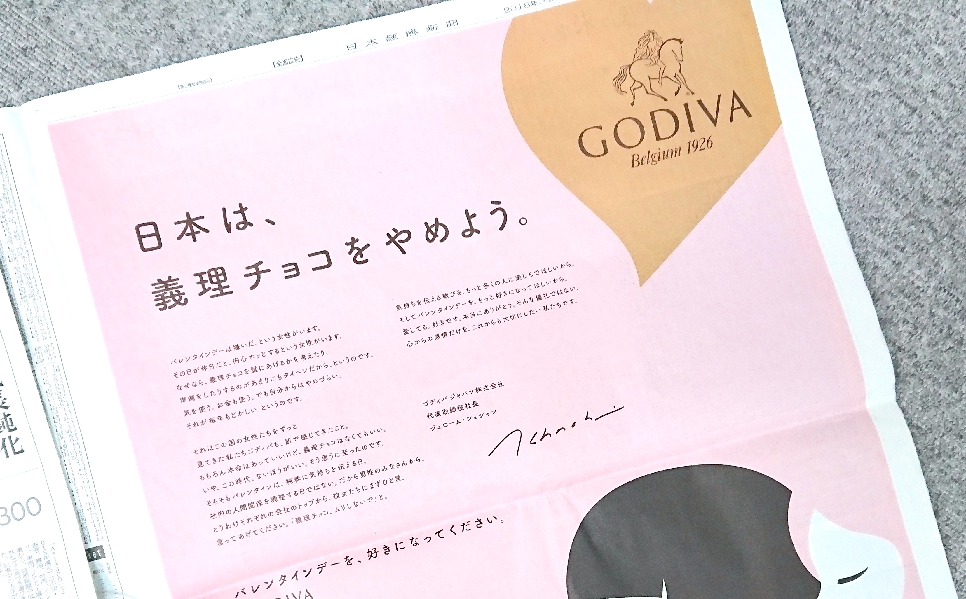 日本は 義理チョコをやめよう ゴディバジャパンの思い切った新聞広告が多くの人たちの共感を呼んでいます Pouch ポーチ