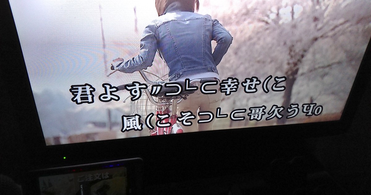無理ゲー 知っている歌でも難易度最強になる ギャル文字カラオケ がヤバい けど異常に盛り上がるのです Pouch ポーチ