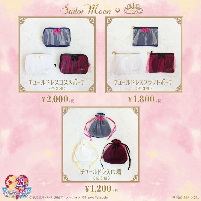 セーラームーンコラボのトートバッグが大人でも使えるかわいさです