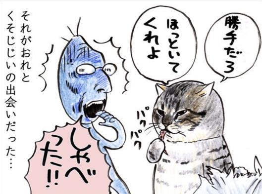 ツイッターでファン急増中の猫漫画 俺 つしま の書籍化が決定 リアルなイラストで描かれる保護猫たちとのエピソードが笑って泣けます Pouch ポーチ