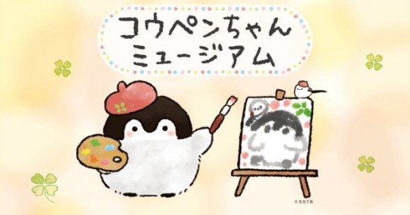 来てくれたの えらい 人気キャラ コウペンちゃん初の原画展 コウペンちゃん ミュージアム が開催されるよ Pouch ポーチ