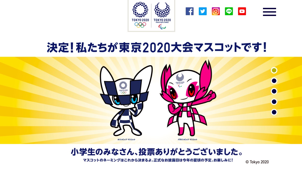 速報】東京オリンピックのマスコットが決定！ 市松模様や桜など日本 
