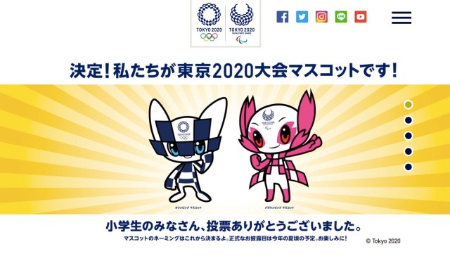 【速報】東京オリンピックのマスコットが決定！ 市松模様や桜など日本モチーフを取り入れた「ア」になったよ～!!