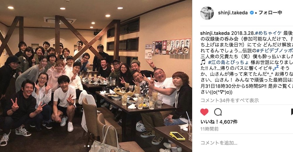 3月31日めちゃイケ最終回 めちゃイケメンバーの打ち上げ写真が公開される 懐かしいメンバーも最後に大集合しました Pouch ポーチ