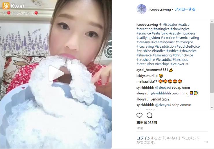 なぜ 氷を食べる動画 が中国のsnsで大人気に 氷をかみ砕く音が響き渡りだいぶシュールです Pouch ポーチ