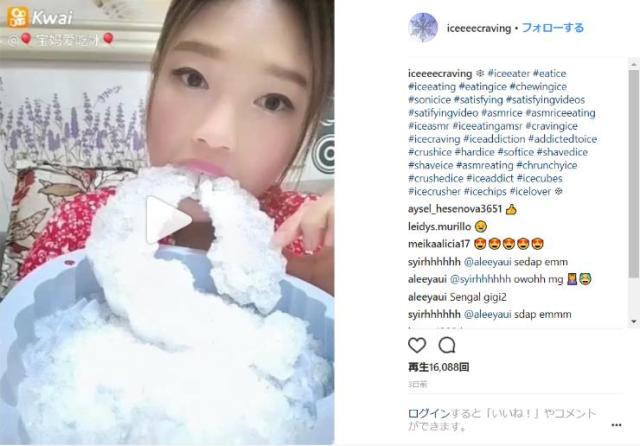 【なぜ】「氷を食べる動画」が中国のSNSで大人気に！ 氷をかみ砕く音が響き渡りだいぶシュールです