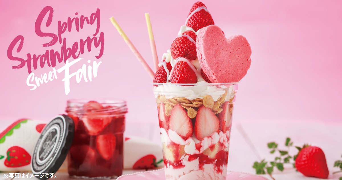 本日から スシローのパフェが可愛すぎて寿司屋であることを忘れそう 不二家とコラボしたピンクのロールケーキもかわいさmaxです Pouch ポーチ