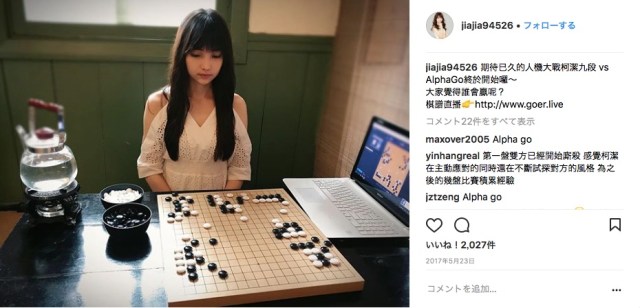 囲碁界の “佐々木希” !? 台湾の女流囲碁棋士・黒嘉嘉（こく かか）七段の美貌がまぶしすぎてうらやましい