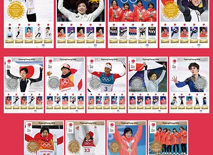 平昌オリンピック 羽生選手に宇野選手などスター選手が記念切手になりました Pouch ポーチ