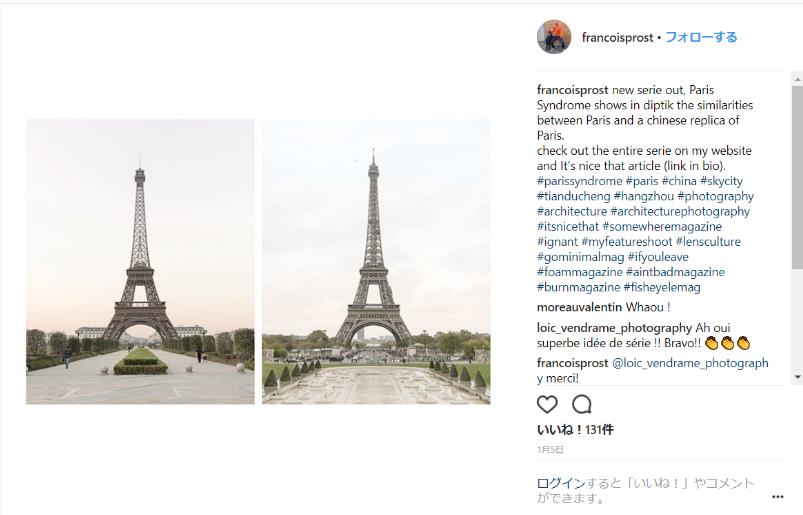 中国にエッフェル塔が立ってる パリそっくりに作られた街 と 本家パリ を比較する写真プロジェクト Pouch ポーチ