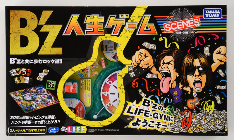 人生ゲームに1970年代〜現代まで体験できる「人生ゲームタイムスリップ