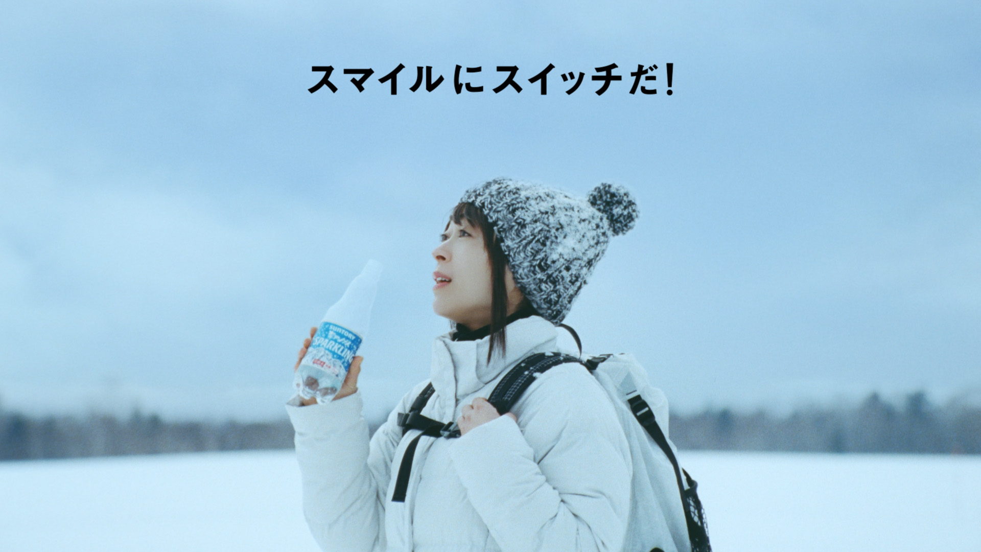 宇多田ヒカル出演サントリー新cmの舞台は大雪原 周年記念の新曲をバックに ニンゲンらしくやってる Pouch ポーチ
