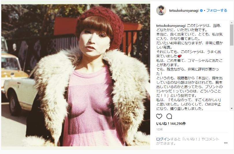 脱いでる 黒柳徹子さんが若い頃の写真を公開 最高に攻めててカワイイ パンクtシャツ を着ています Pouch ポーチ