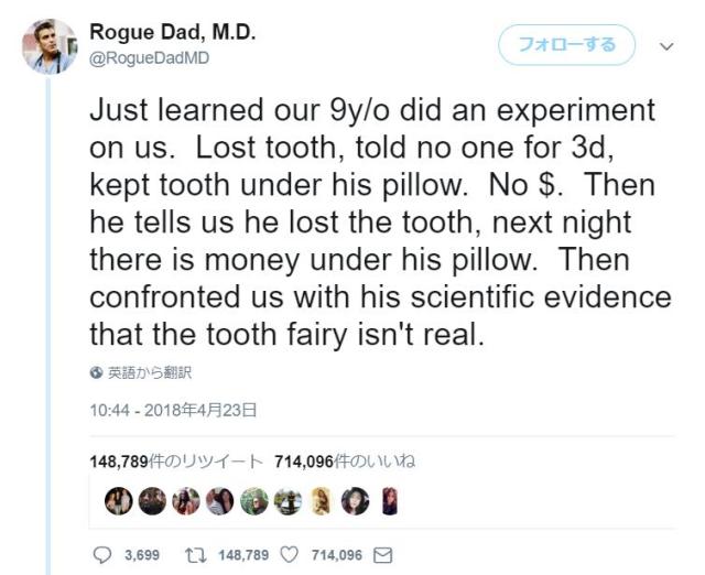 「歯の妖精はいない」と気づいた9歳の男の子の対応が大人すぎる…！ パパ「でもサンタのことはまだ信じたいみたいです」