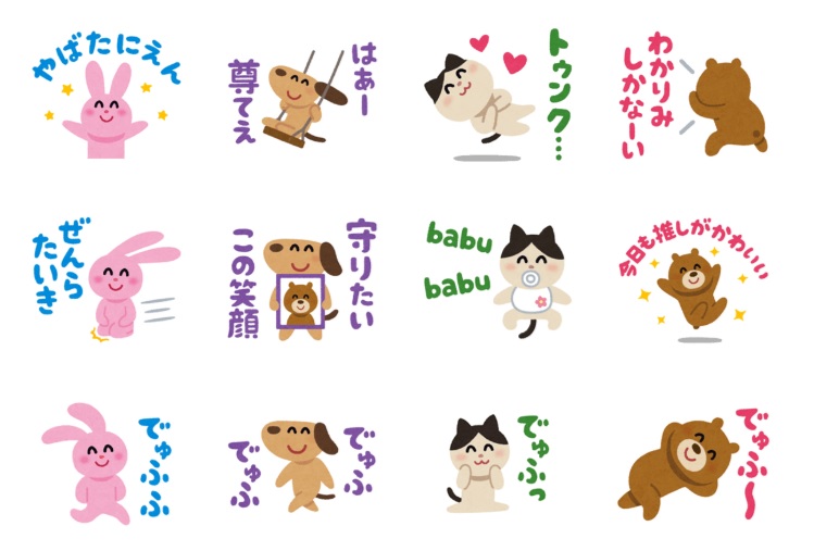 いらすとや のlineスタンプがパンチ効き過ぎぃー 笑顔の動物が