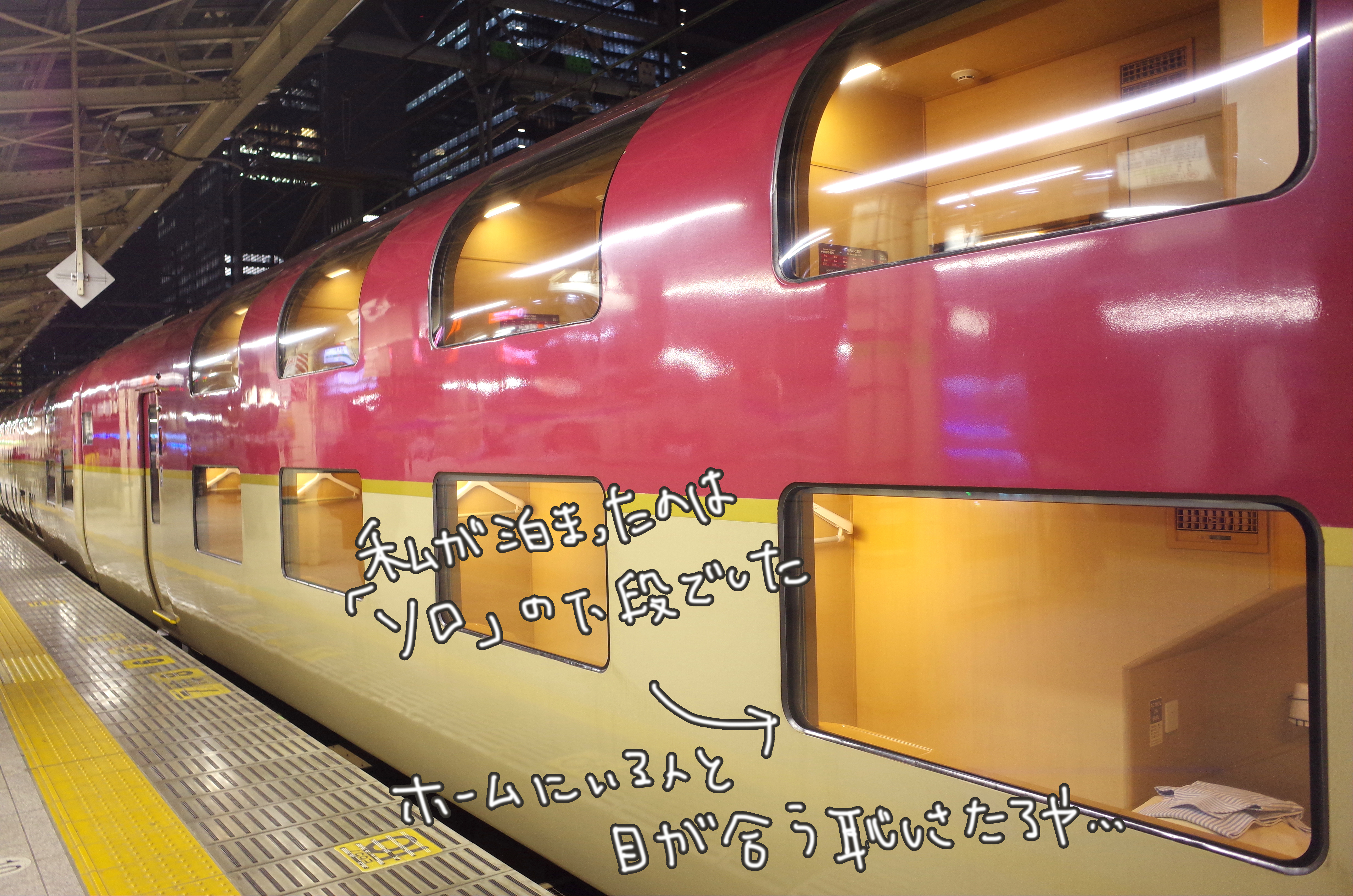 特急 寝台 日本国内を走るJR・私鉄の特急列車・寝台列車を一覧でチェック