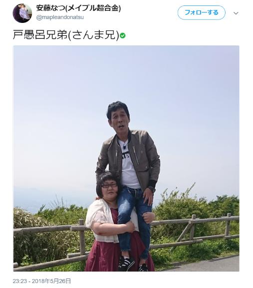 まさに戸愚呂兄弟 明石家さんまを肩に乗せたメイプル超合金の安藤なつの姿がネットで話題です Pouch ポーチ
