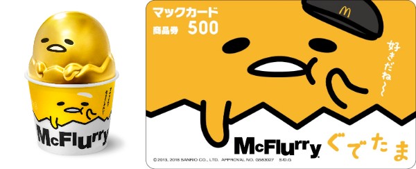 味は秘密 マックフルーリーに ぐでたま味 が登場したよ 6種類のオリジナルカップも可愛いです Pouch ポーチ