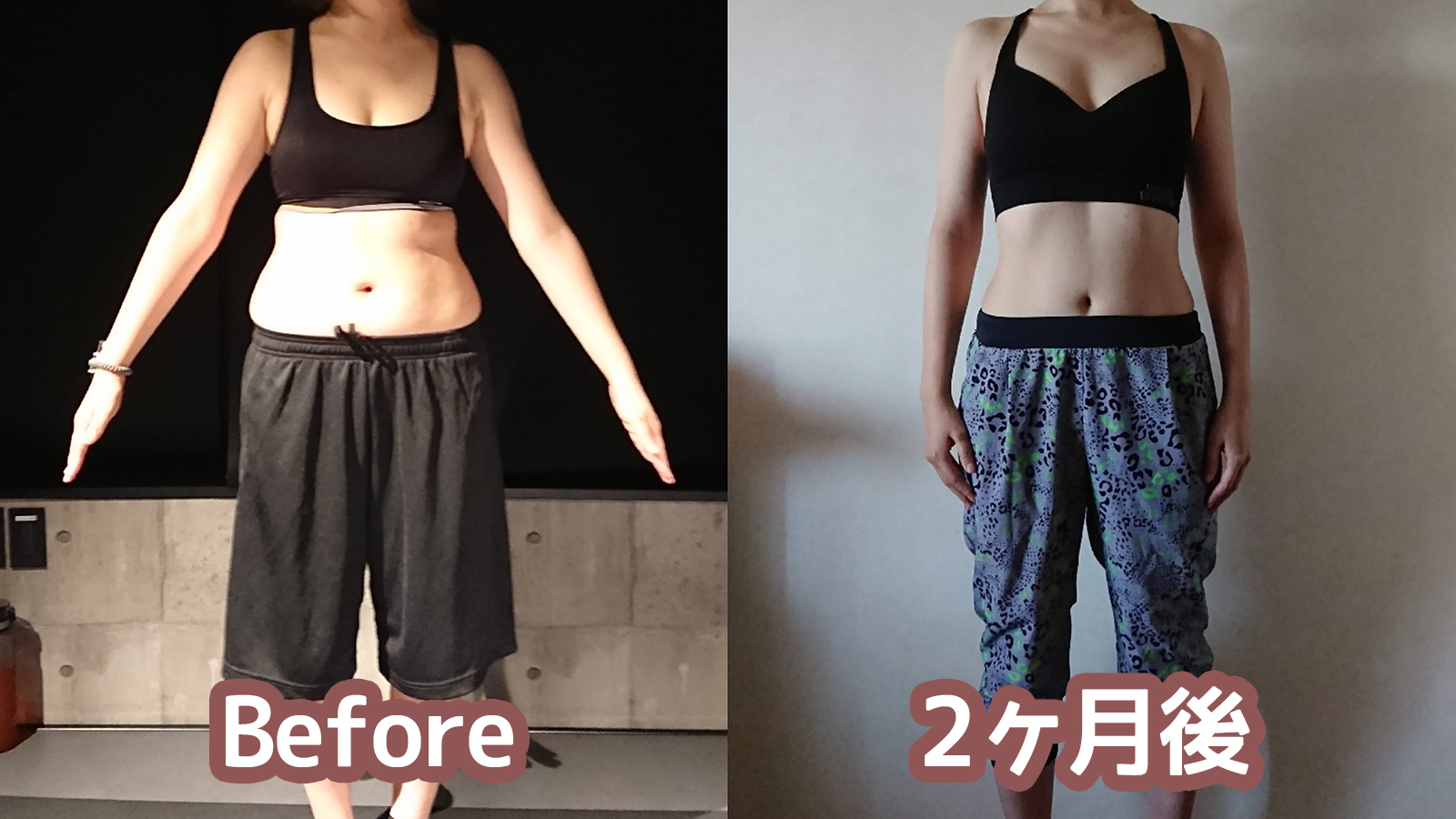 で 2 10 方法 ヶ月 キロ 痩せる ２ヶ月ダイエットして10キロ～15キロ痩せる方法＆プログラムを紹介！