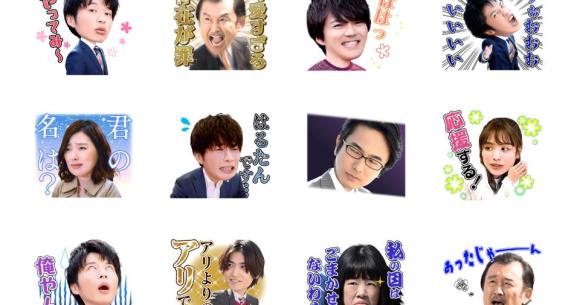 超待望 おっさんずラブ のlineスタンプが発売 やってみ 存在が神 など名言満載すぎて即買いです Pouch ポーチ