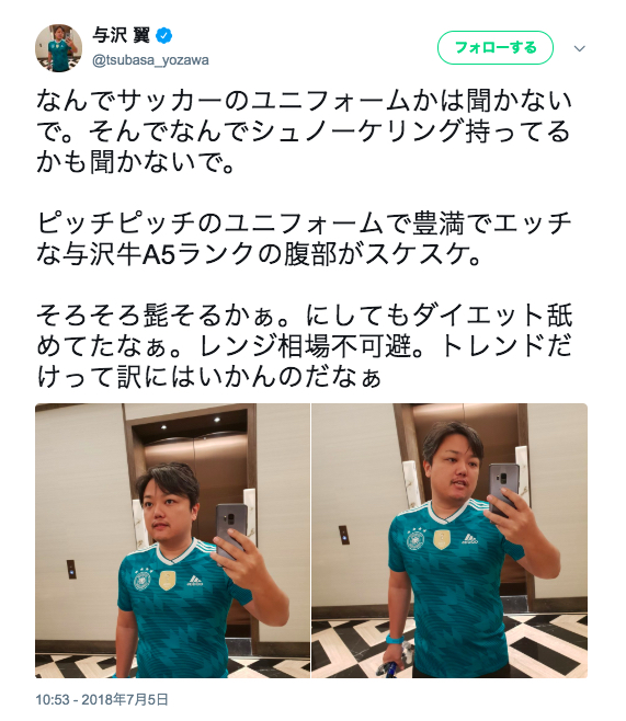 与沢翼のダイエットツイートがおもしろい めちゃめちゃストイックなうえに停滞期に悩む姿に共感できます Pouch ポーチ