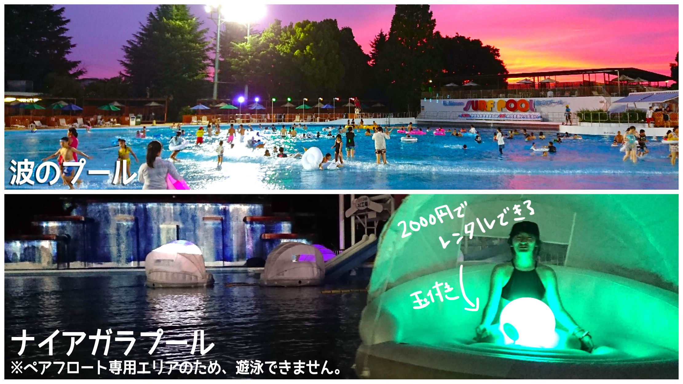 【穴場】超激安のナイトプール「としまえん」が超充実していた!! 花火あり、グルメあり、謎すぎる映像イベントありの