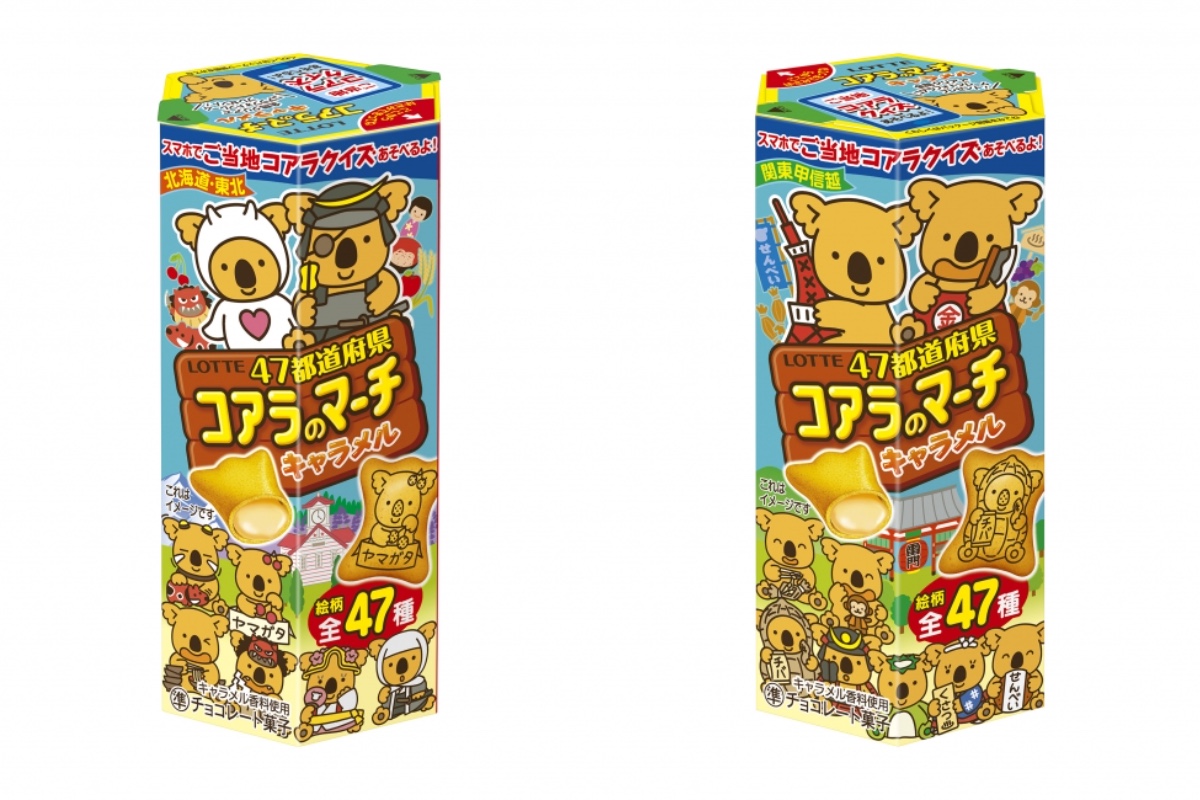 期間限定】「コアラのマーチ」から47都道府県バージョンが登場