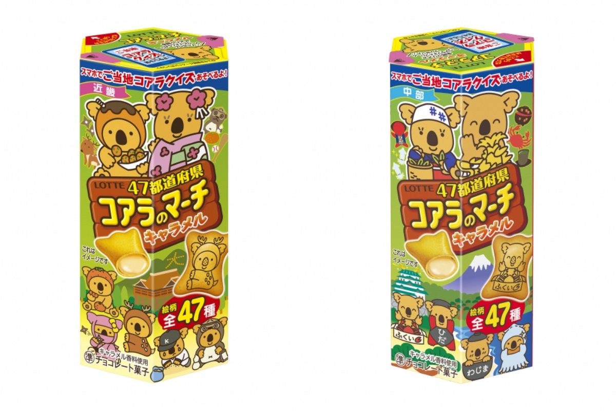 チョッコアラ kinki.jpg?w=640