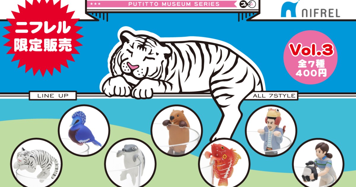 珍事件 万博記念公園の博物館 ニフレル の生き物たちがまたまたカプセルトイに あれっ 館長までフィギュアに ってなんでやねんっ Pouch ポーチ