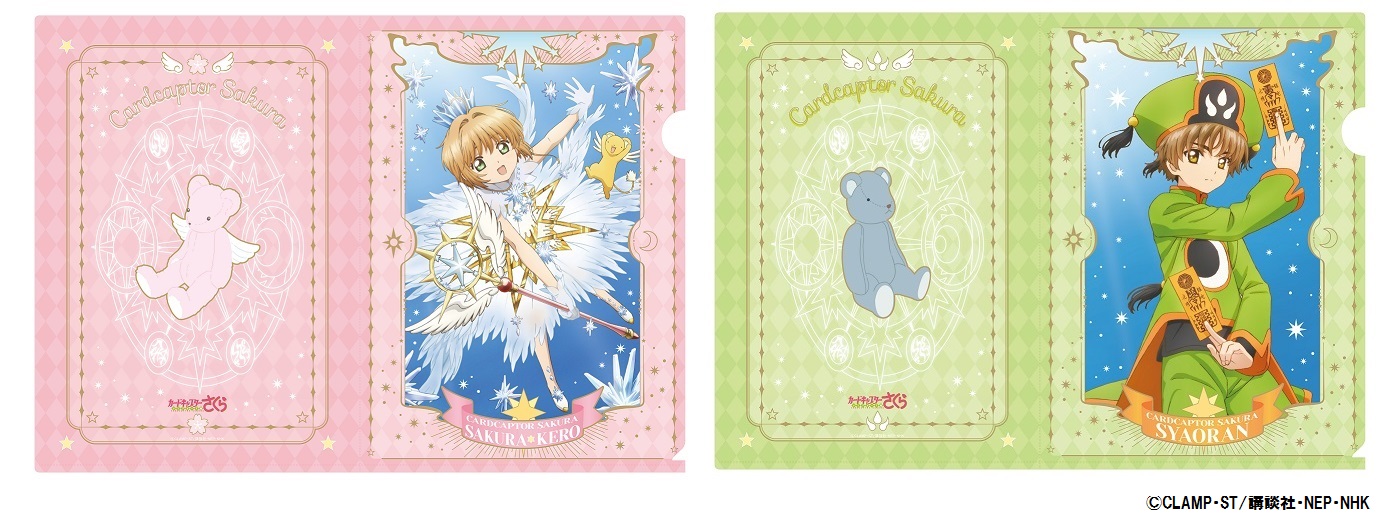 ほえぇぇぇ！ 】キデイランドで「カードキャプターさくら」小狼君の