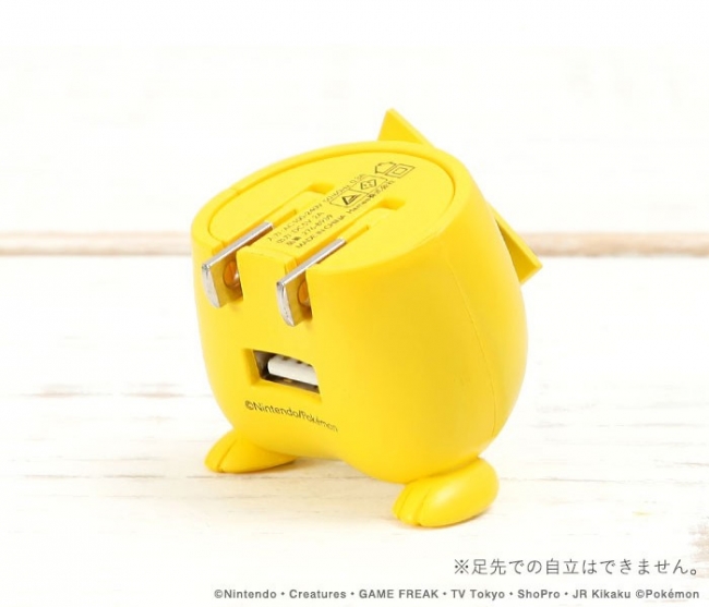 ピカチュウのお尻がコンセントに刺さってる!? まんまるお尻とギザギザ
