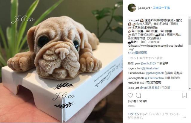 怖いくらいリアルな「犬アイス」が台湾で話題に…うるうるとした瞳で見つめられると食べるのが申し訳なく思えてきそう