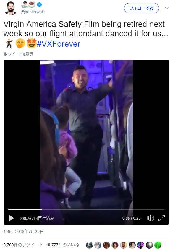 【情熱的】飛行機の安全ビデオに合わせて男性CAがノリノリで踊り出したー!! その裏にはちょっとほっこりなエピソードがありました