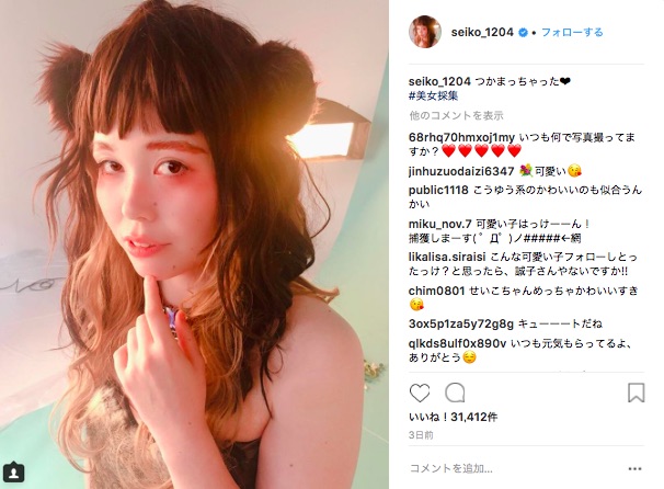 尼神インターの誠子がアンニュイな 妖精系美女 に あまりのかわいさに 誰だかわからなかった と話題です Pouch ポーチ