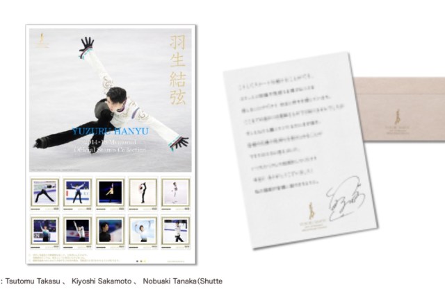 「羽生結弦メモリアルフレーム切手セット」は、ゆづからの手紙付き! 眼福ショット満載で永久保存版になる予感です