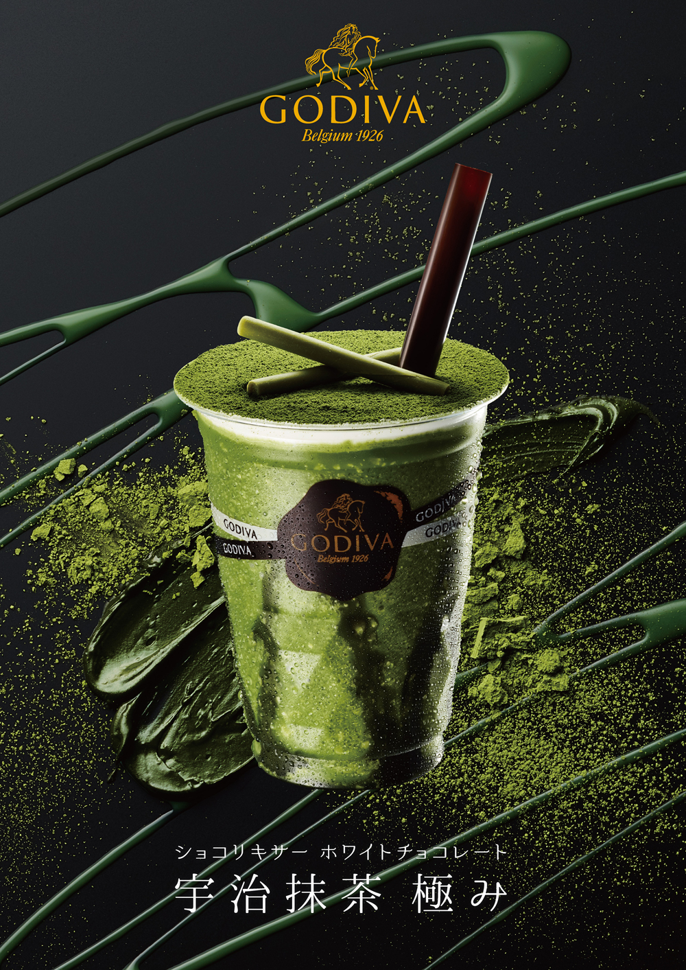 godiva_e382b7e383a7e382b3e383a