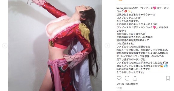 ファビュラス 叶美香さんがついに ボア ハンコック のコスプレをしてくれたぞ 見下しポーズに惚れてまうやろ Pouch ポーチ