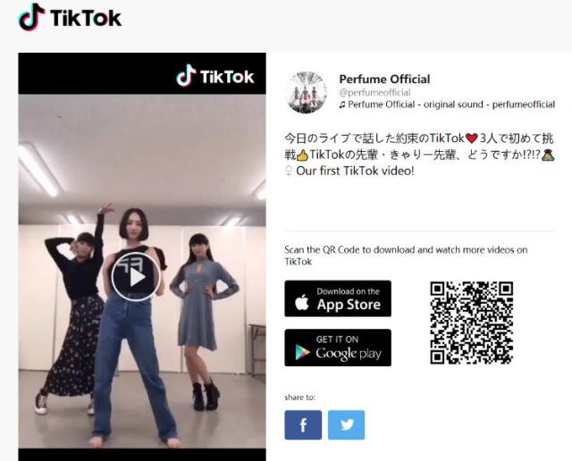 【神動画】PerfumeがついにTikTokデビュー！ 人気の「シリシリダンス」などを披露してるけどレベルが違いすぎて話題に