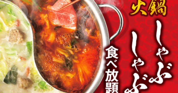 バーミヤンの プレミアムしゃぶしゃぶセット が異次元のお得っぷり 499円プラスすると餃子やラーメンも食べ放題になります Pouch ポーチ